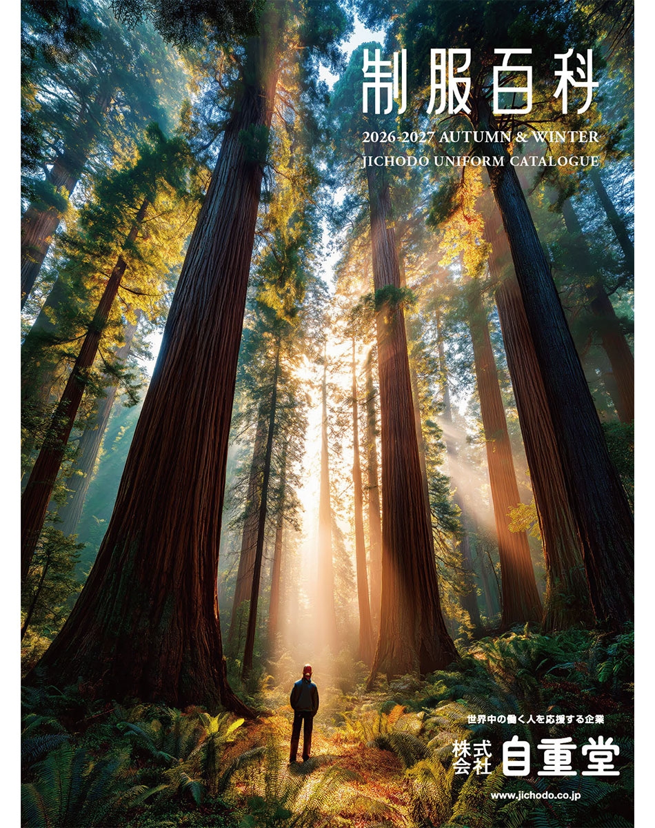 制服百貨(自重堂)