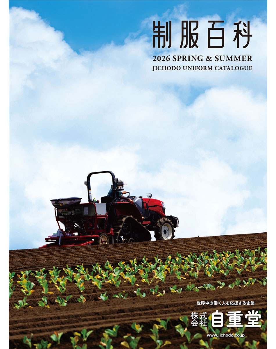 制服百貨(自重堂)